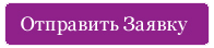 отправить заявку на кредит в Мигкредит
