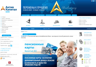 Актив Капитал Банк Актив Капитал Банк