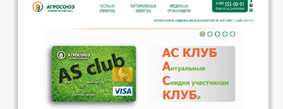 Агросоюз Агросоюз