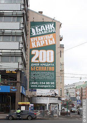 Банк Авангард