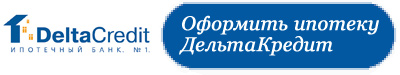 оформить заявку на ипотеку оформить заявку на ипотеку