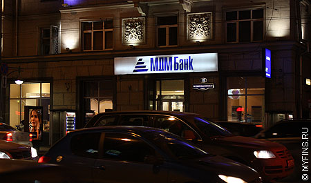 ОТП Банк и МДМ Банк объединили сети банкоматов, в рамках ранее