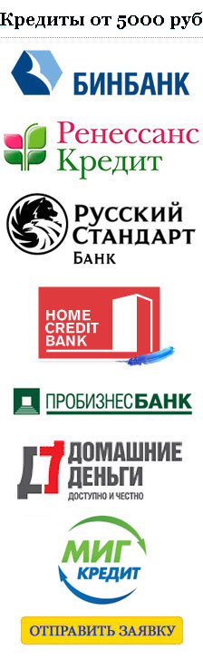 онлайн заявка на кредит онлайн заявка на кредит