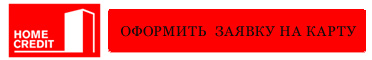 оформить заявку на карту