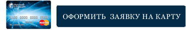 оформить заявку оформить заявку