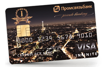 Карта Visa Infinite Промсвязьбанка Карта Visa Infinite Промсвязьбанка