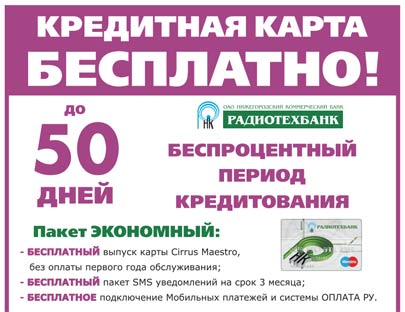 Радиотехбанк Радиотехбанк