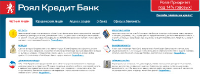 Роял Кредит Банк