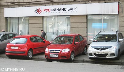 Русфинанс Банк