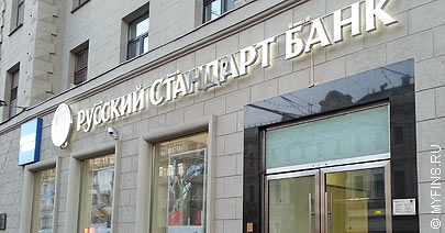 Банк Русский Стандарт