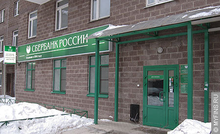 Сбербанк Сбербанк
