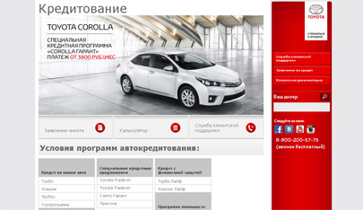 Тойота Банк кредит
