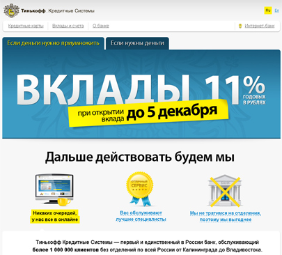 вклад банк Тинькофф 