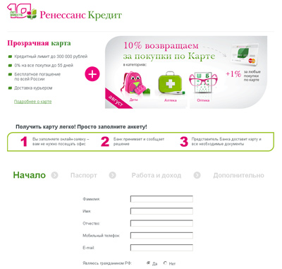 заявка на кредитную карту заявка на кредитную карту