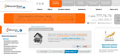 Абсолют Банк