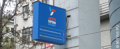 Банк Агропромкредит