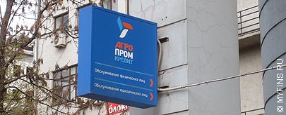 Платеж по кредитным картам банка «Агропромкредит» снижен в 2 раза до 5% Платеж по кредитным картам банка «Агропромкредит» снижен в 2 раза до 5%