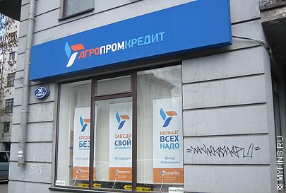 Агропромкредит изменил ставки по потребительским кредитам Агропромкредит изменил ставки по потребительским кредитам