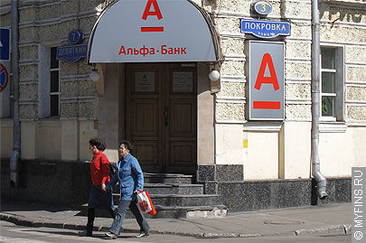 В интернет-банке Альфа-Банка возможен перевод средств на Free-lance.ru В интернет-банке Альфа-Банка возможен перевод средств на Free-lance.ru