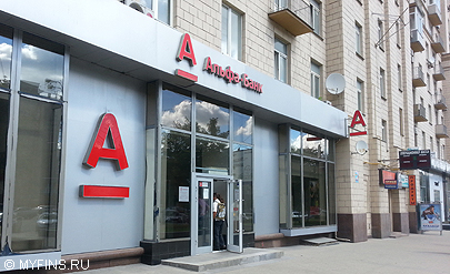 Альфа-Банк Альфа-Банк