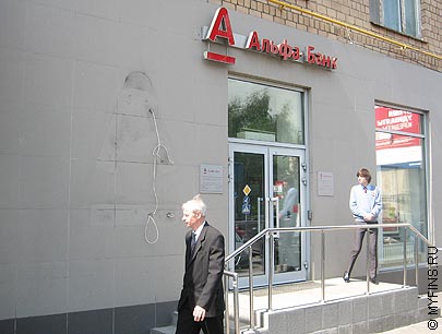 Альфа-Банк выдает кредиты на мебель в салонах Лазурит Альфа-Банк выдает кредиты на мебель в салонах Лазурит