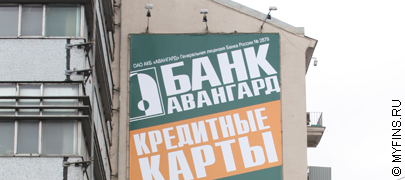 По картам банка «Авангард» можно выбрать способ подтверждения операций По картам банка «Авангард» можно выбрать способ подтверждения операций