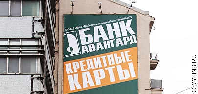 Банк «Авангард» начал выдачу кредитов в Улан-Удэ