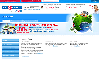 Банк Балтика