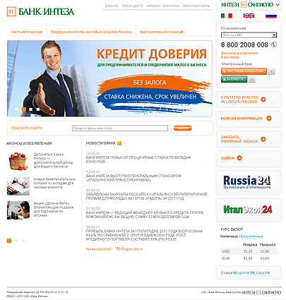 Банк Интеза
