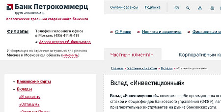 Банк Петрокоммерц