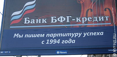 По кредитным картам банка БФГ-Кредит можно подключить бесплатный интернет-банк