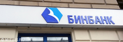Бинбанк выдает кредиты в Екатеринбурге, а Банк Русский Стандарт в Астрахани Бинбанк выдает кредиты в Екатеринбурге, а Банк Русский Стандарт в Астрахани