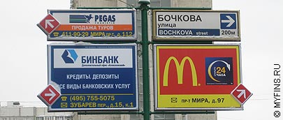 Бинбанк открыл в Москве офис на Парке культуры Бинбанк открыл в Москве офис на Парке культуры