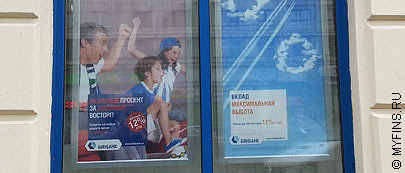 В Перми открылся офиса Бинбанка