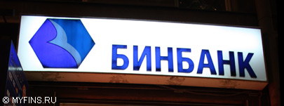 По кредитной карте Бинбанка можно самому менять пин-код