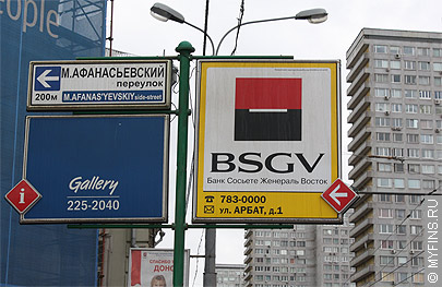 BSGV стартует акцию Отдых без забот