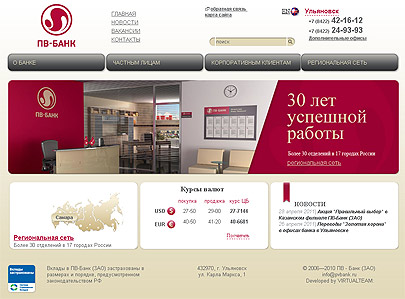 Центробанк запретил ПВ-Банку привлекать вклады населения Центробанк запретил ПВ-Банку привлекать вклады населения