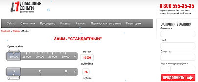Для чего берут микрозаймы на Новый год? Для чего берут микрозаймы на Новый год?