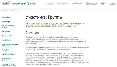 Финансовая группа Лайф Финансовая группа Лайф