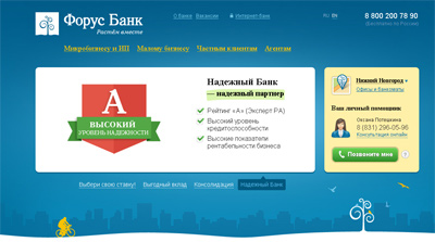 Форус Банк