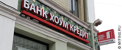 Хоум Кредит Банк меняет тарифы для карт Cashback
