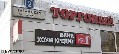Банк Хоум Кредит дал советы по оплате в интернете в банковских карт