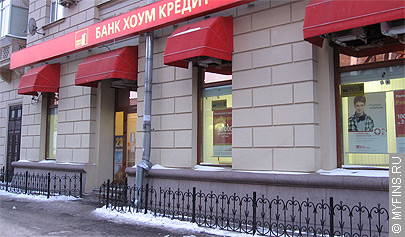 Хоум Кредит