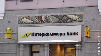 Банковские карты банка Интеркоммерц одни из самых выгодных