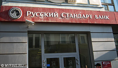 Оформить кредитную карту Русского Стандарта в Дзержинске и Набережных Челнах