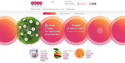 Лето Банк