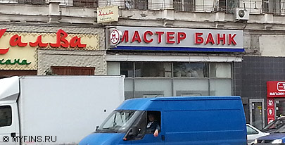 По картам Мастер-Банка можно снимать за рубежом наличные деньги без комиссий