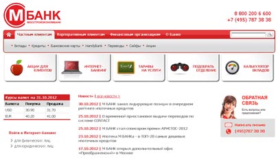 М Банк открыл «Преображенский» офис в Москве М Банк открыл «Преображенский» офис в Москве