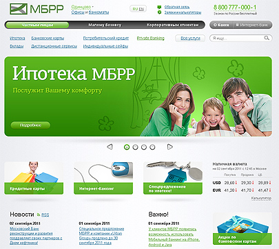 МБРР