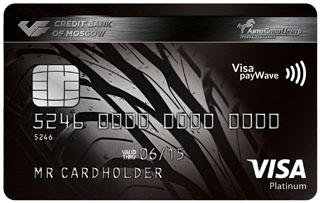 Карта Visa от Московского кредитного банка и АвтоСпецЦентр Карта Visa от Московского кредитного банка и АвтоСпецЦентр